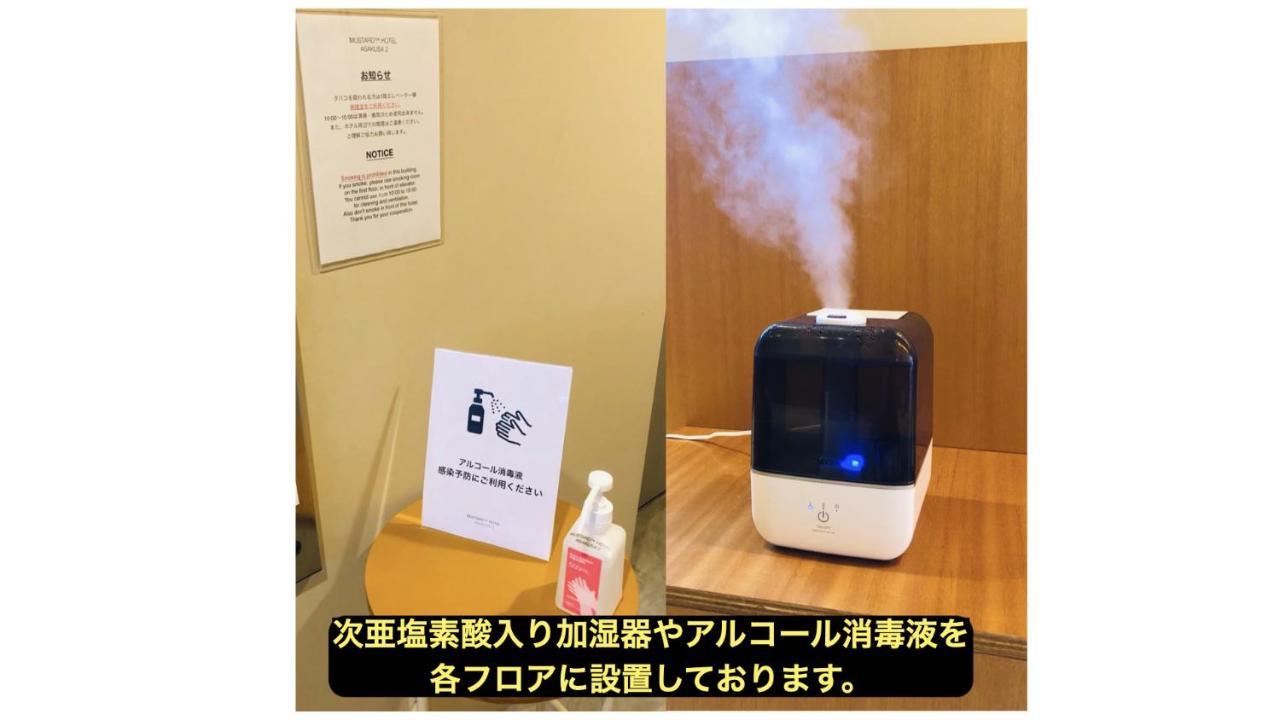 Hotel Mustard Asakusa 2